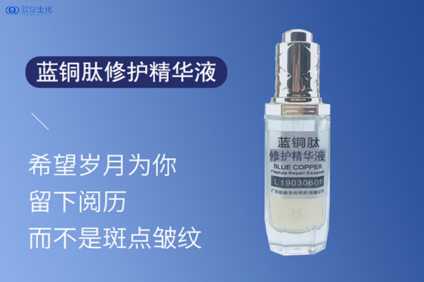 化妝品代加工:藍(lán)銅肽有哪些功效？