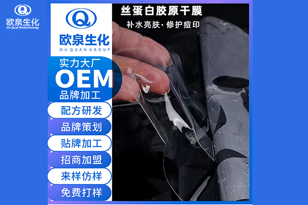 面膜廠家:膠原蛋白凍膜是三無產品嗎？