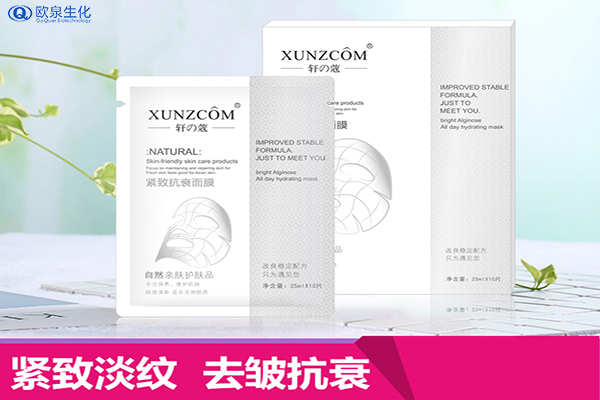 面膜代加工生產應該注意的問題-歐泉生化