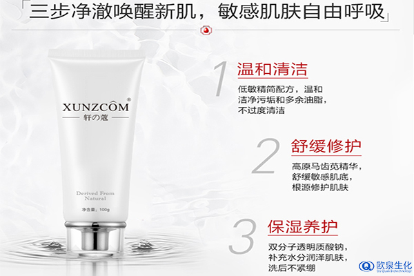 你的潔面產品跟你的膚質配嗎-歐泉生化