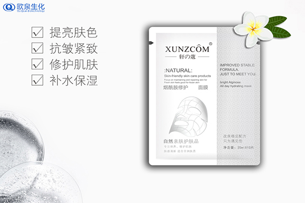 煙酰胺修護(hù)面膜如何進(jìn)行市場(chǎng)定位和推廣策略-歐泉生化