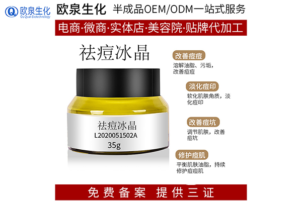 歐泉祛痘神器—痘痘克星來啦！