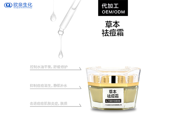 歐泉帶你走出“祛痘”誤區-歐泉生化