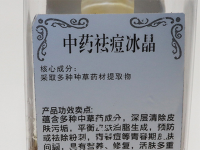 中藥?kù)疃槐嫠屇慵∧w倍增自信！