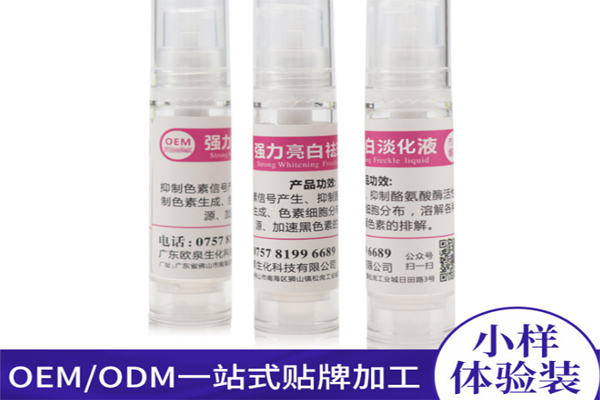 化妝品加工廠，化妝品oem代加工，美妝廠家