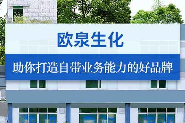 護(hù)膚品廠家教你秋天如何預(yù)防肌膚過(guò)敏-歐泉生化