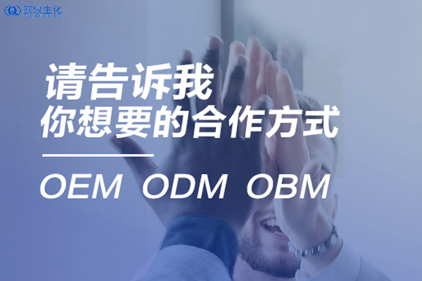 化妝品加工企業(yè)需要具備什么資質-歐泉生化