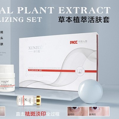 沒斑太爽啦！草本植萃活膚套祛黃褐斑效果