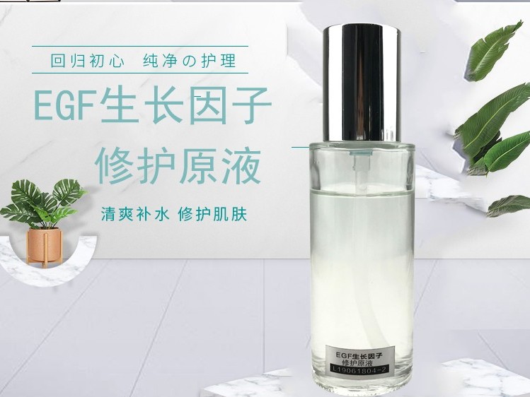 EGF生長因子修護原液-歐泉生化 EGF生長因子修護原液-歐泉生化