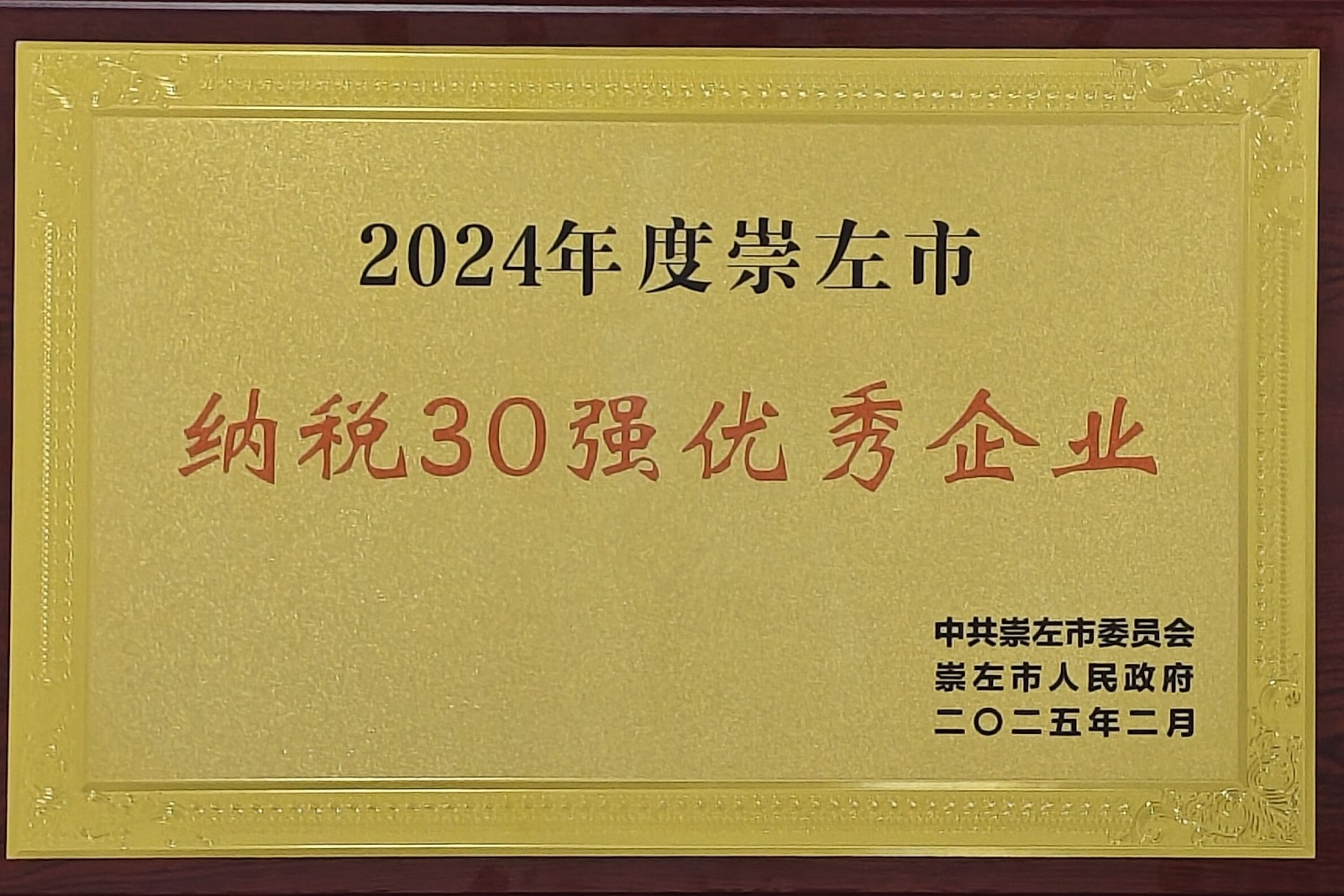 20252 2024ȳС{30(yu)I(y) (ǘsu).jpg